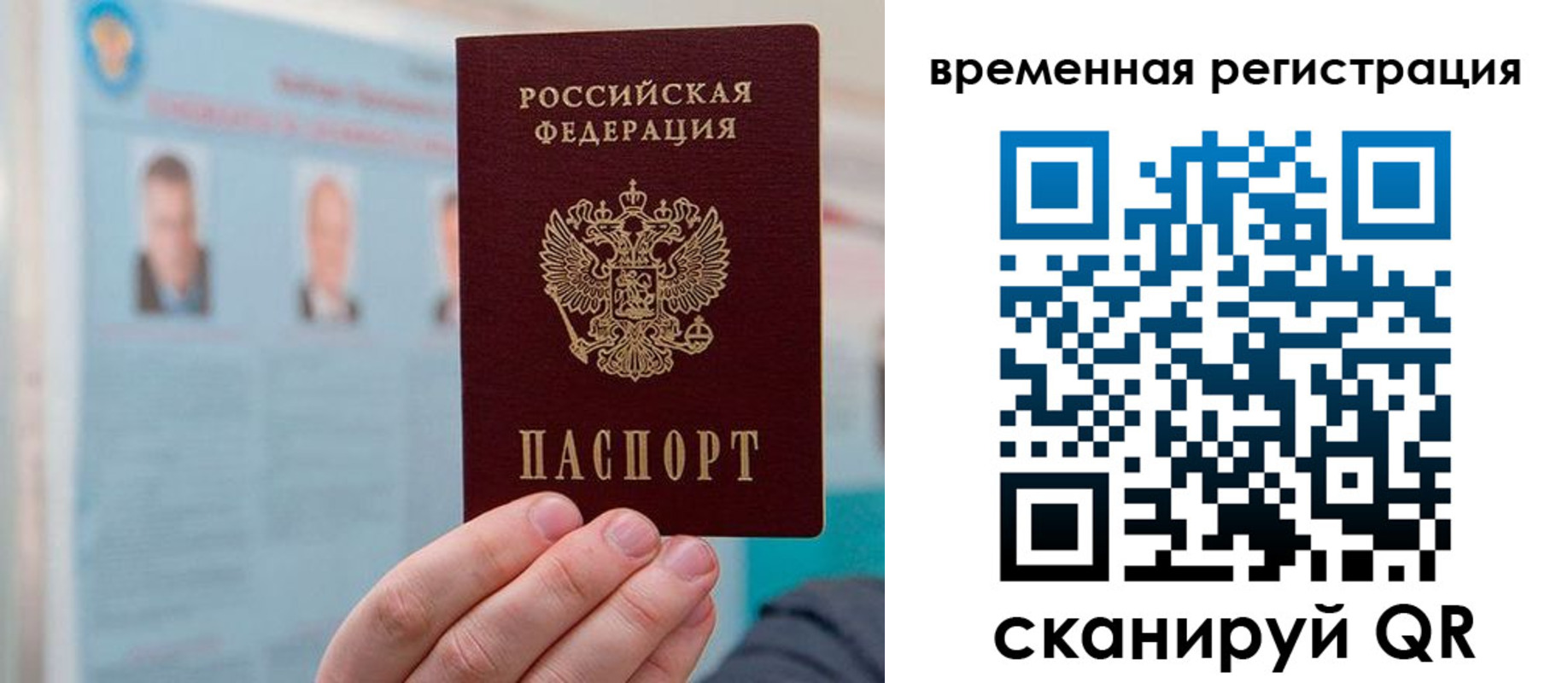 временная регистрация купить в Емве