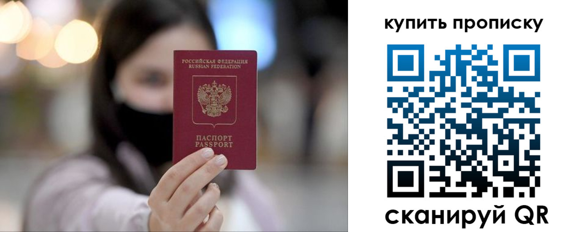 прописка в квартире в Емве