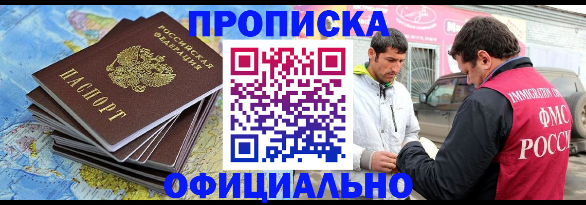 временная регистрация для всех в Емве